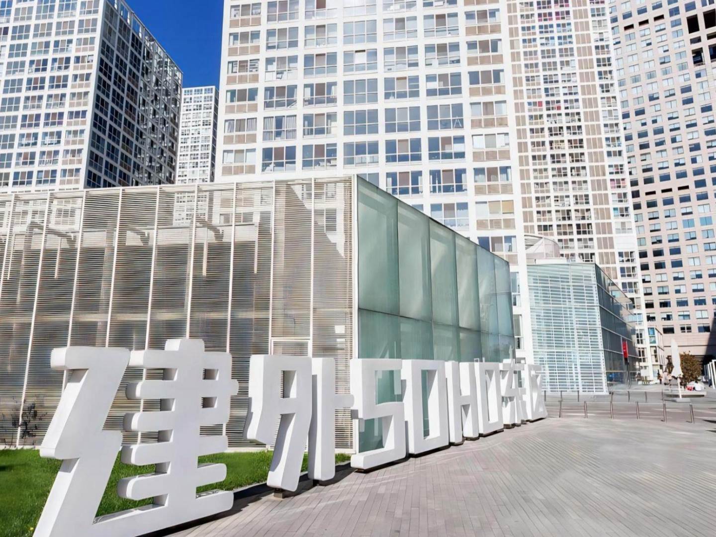 周边配套