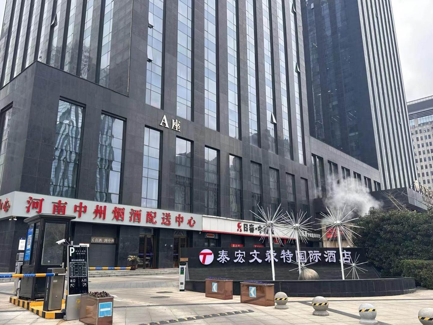 周边配套
