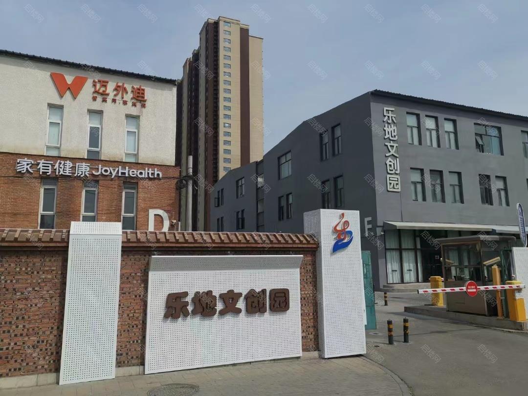 乐地文创园