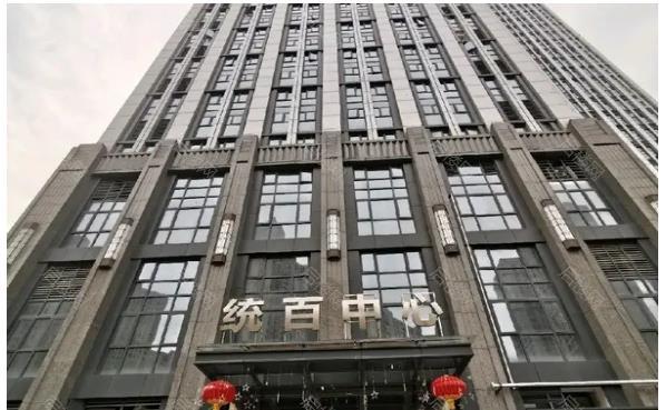统百中心
