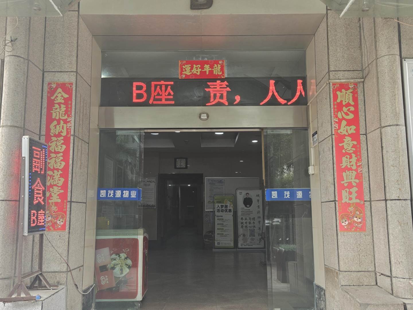 实景图
