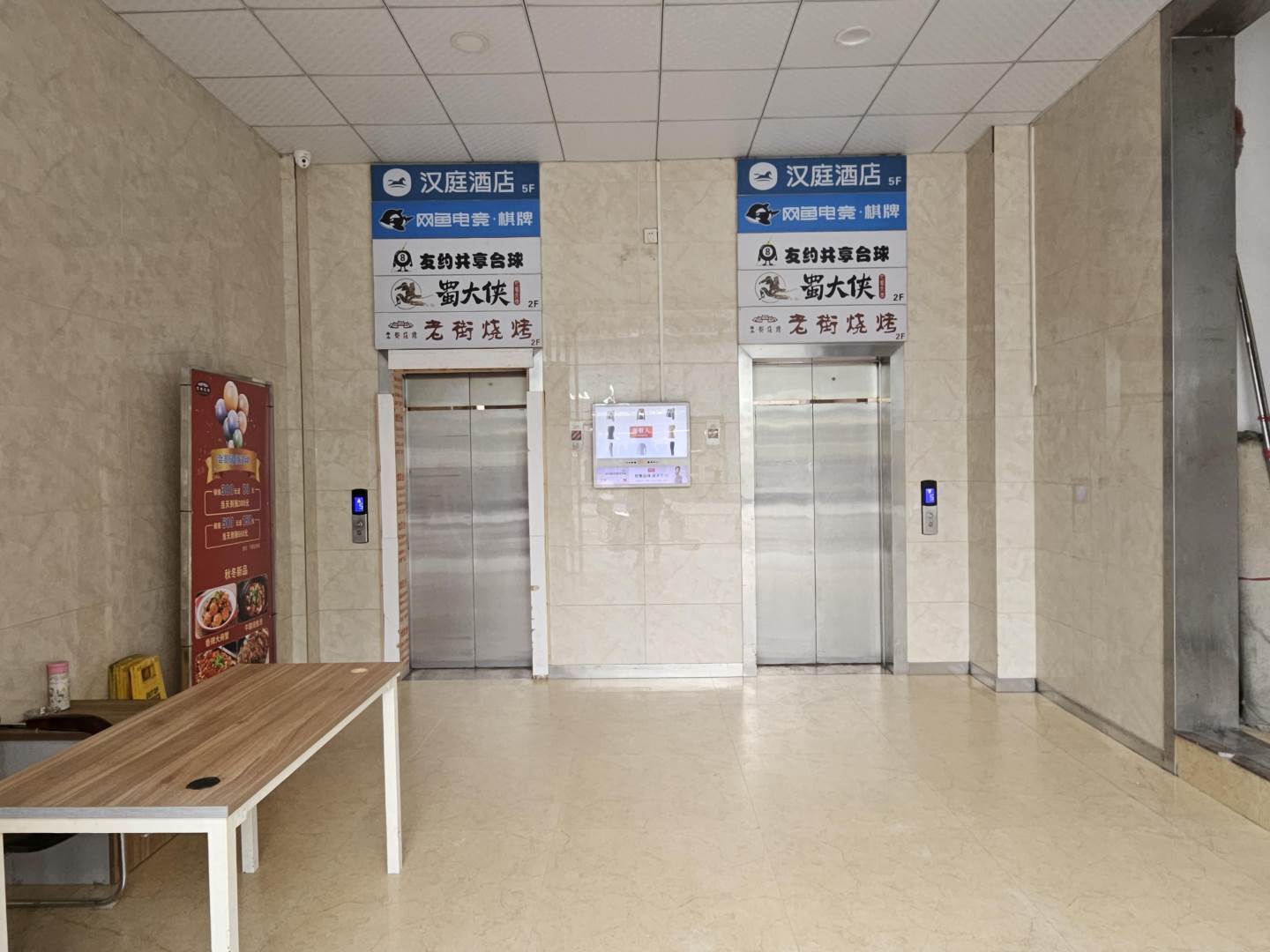 实景图