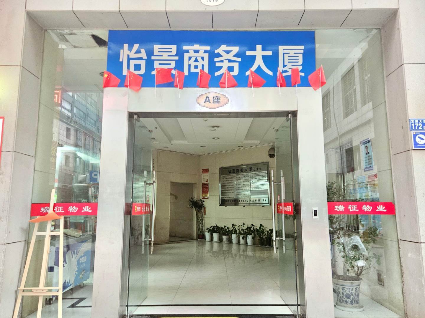 实景图