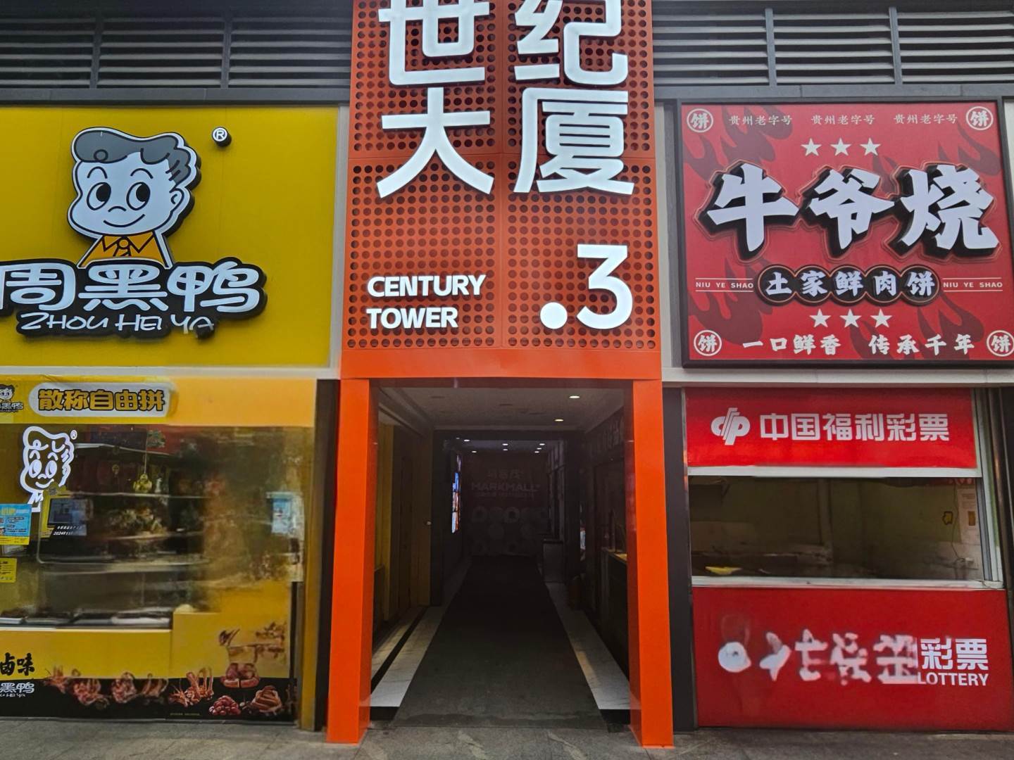 实景图