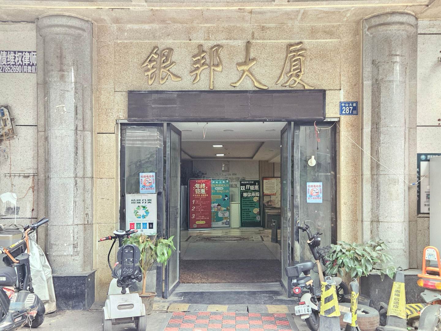 实景图