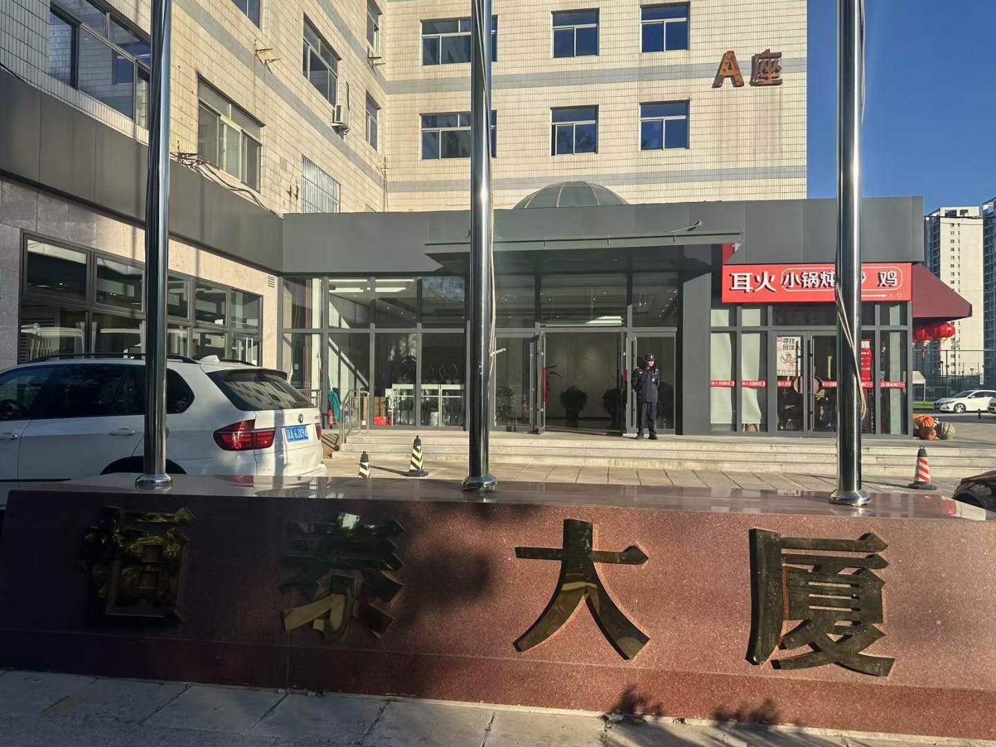 实景图