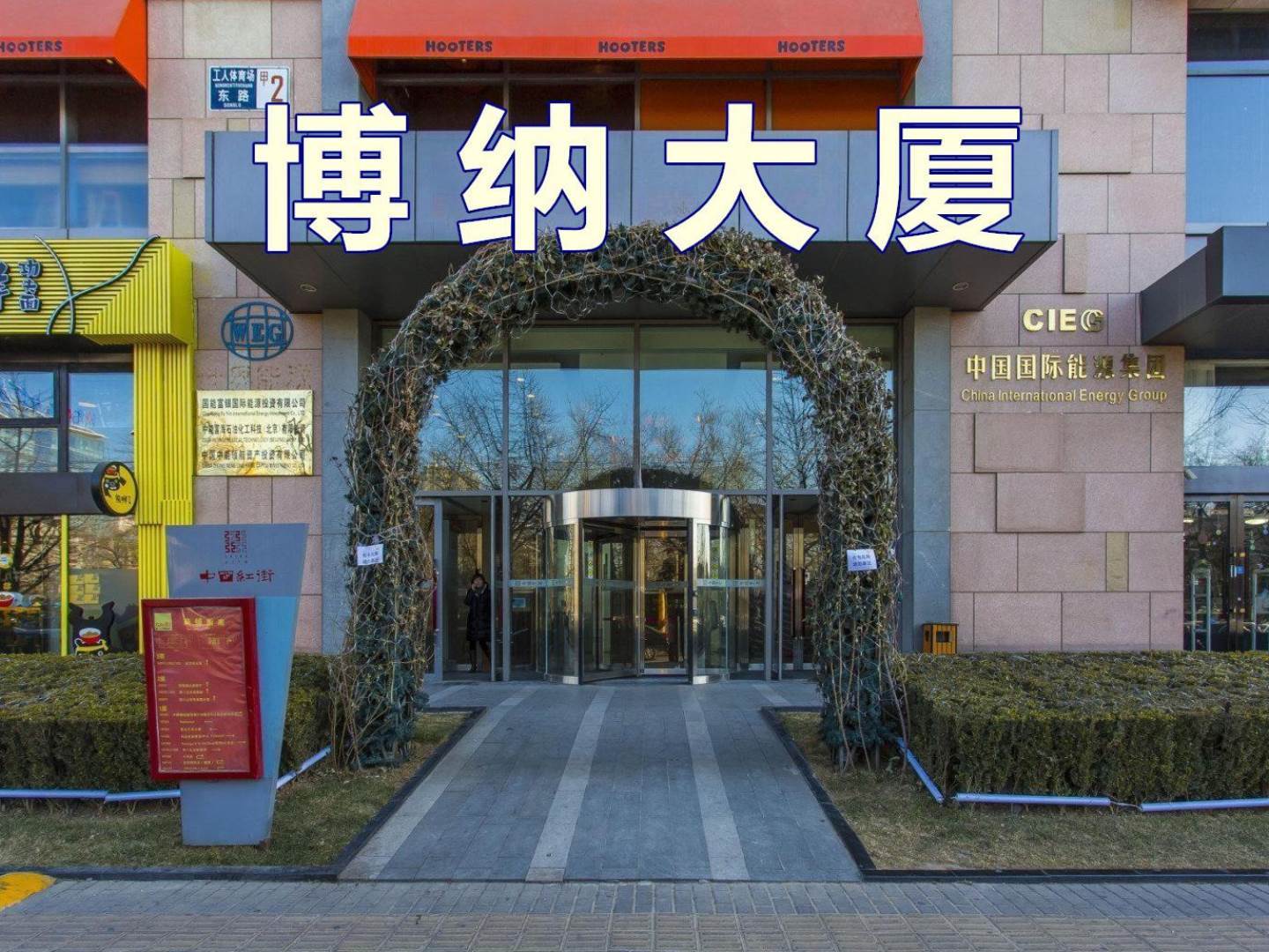 实景图