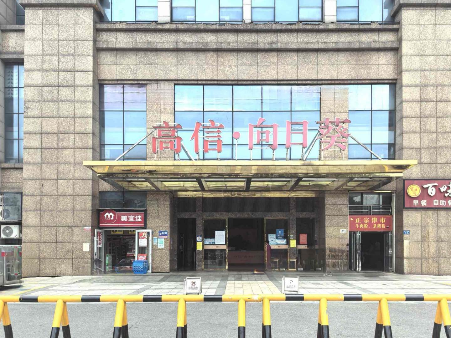 实景图