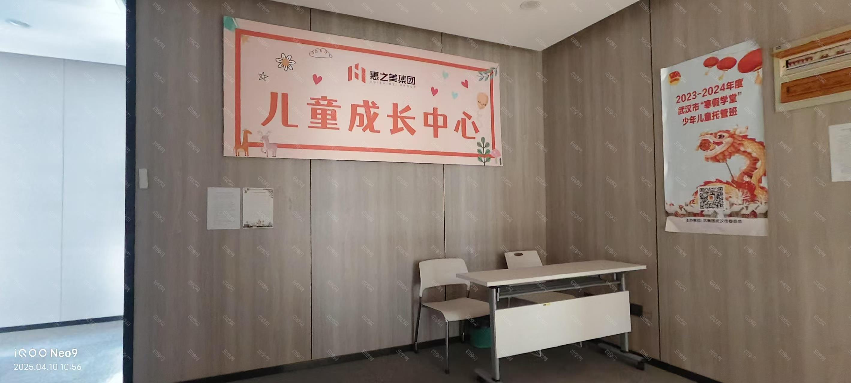福莱中心