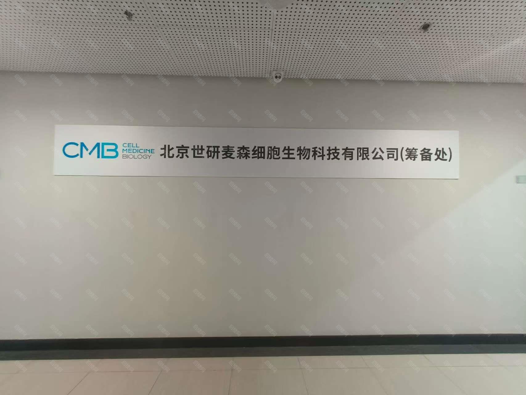 高投创慧大健康产业园