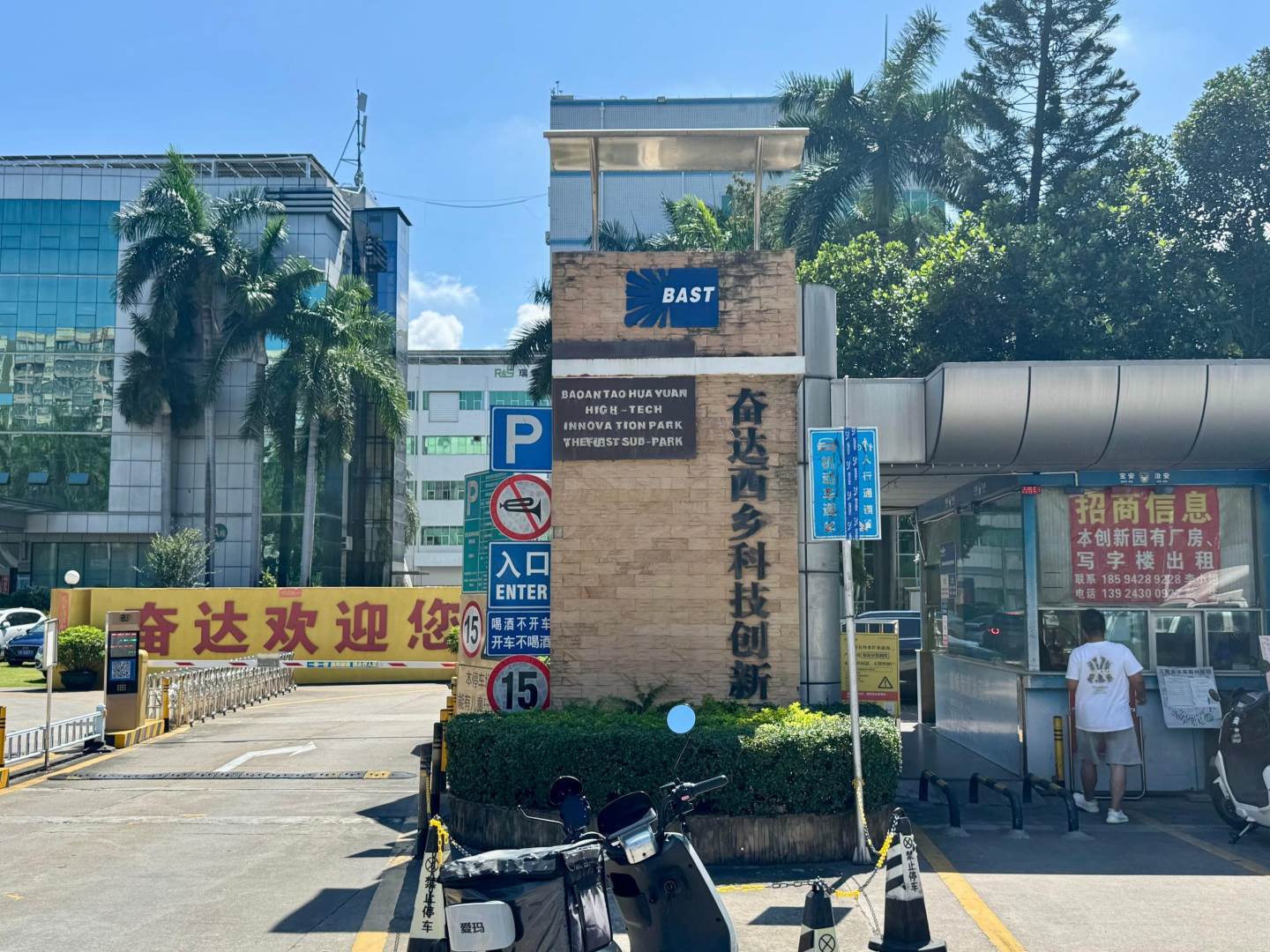 周边配套