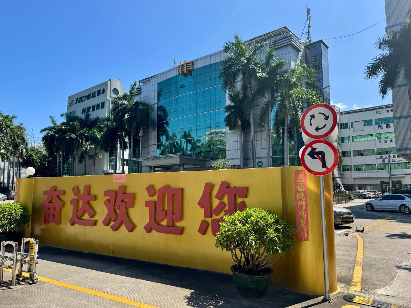 周边配套