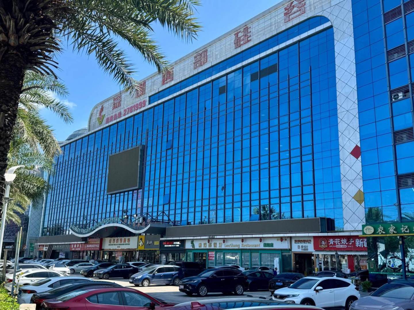 周边配套