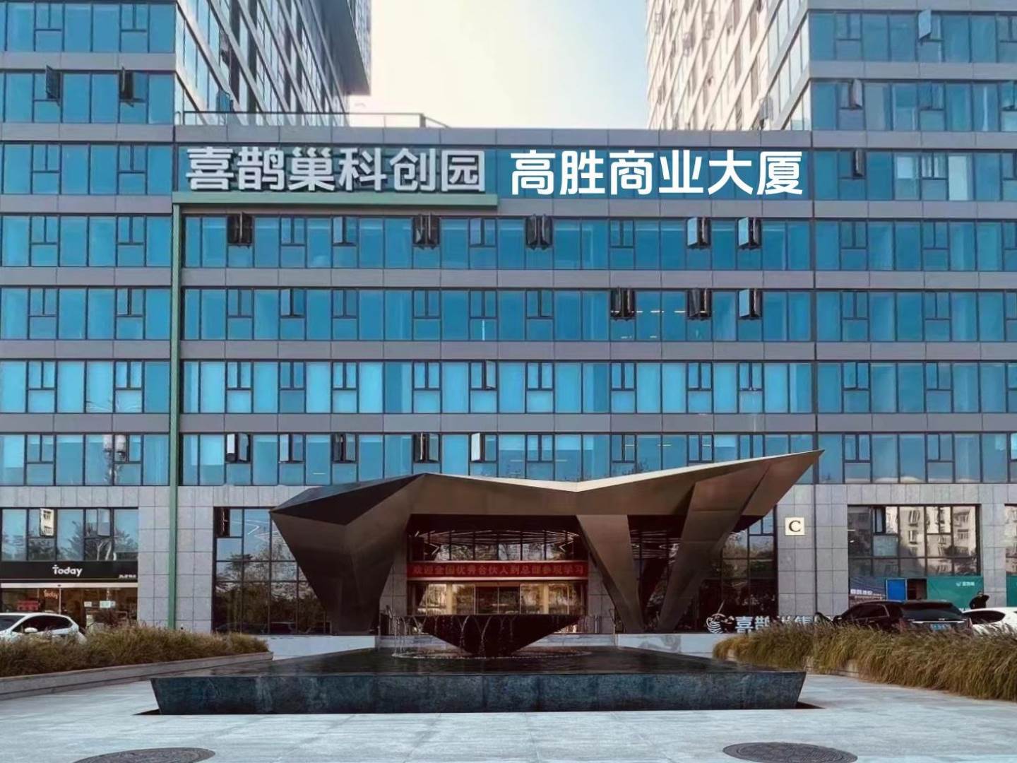 实景图