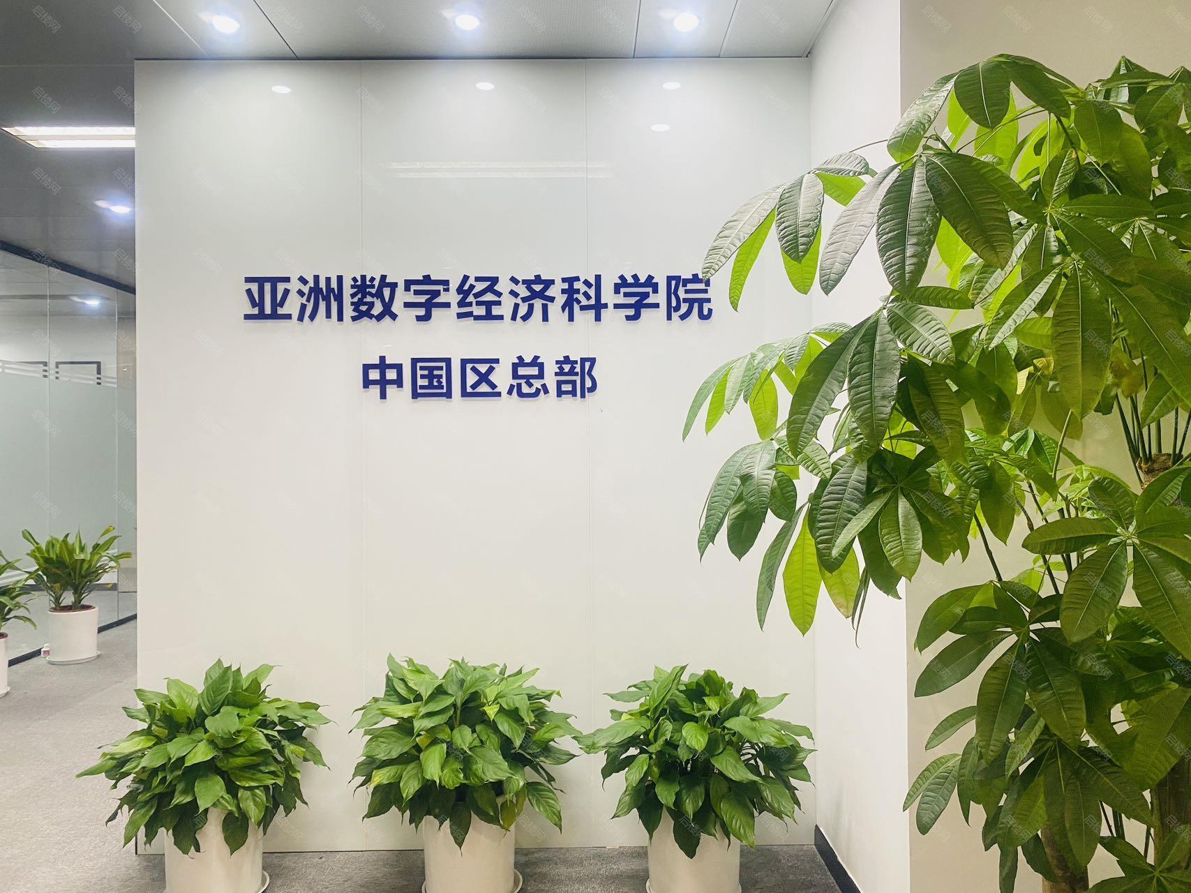 数字经济大厦