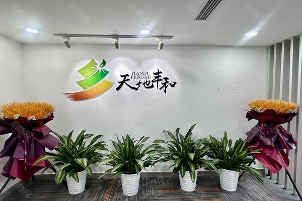 万利中心