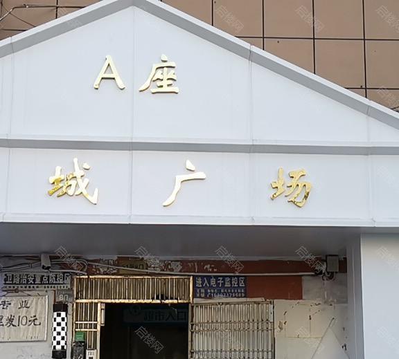 江城广场