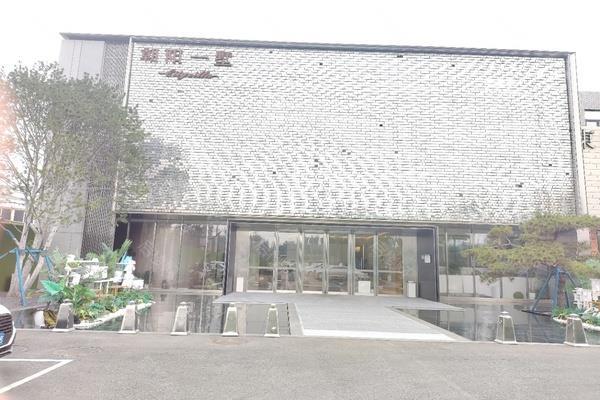 东园文化创意广场