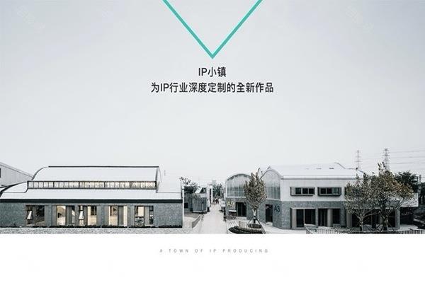 西店记忆文创小镇