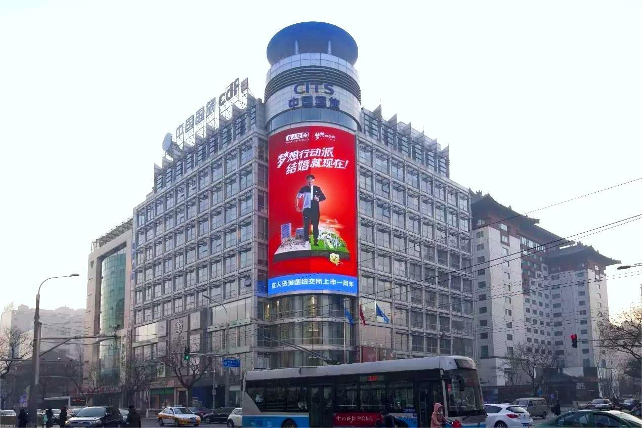 国旅大厦