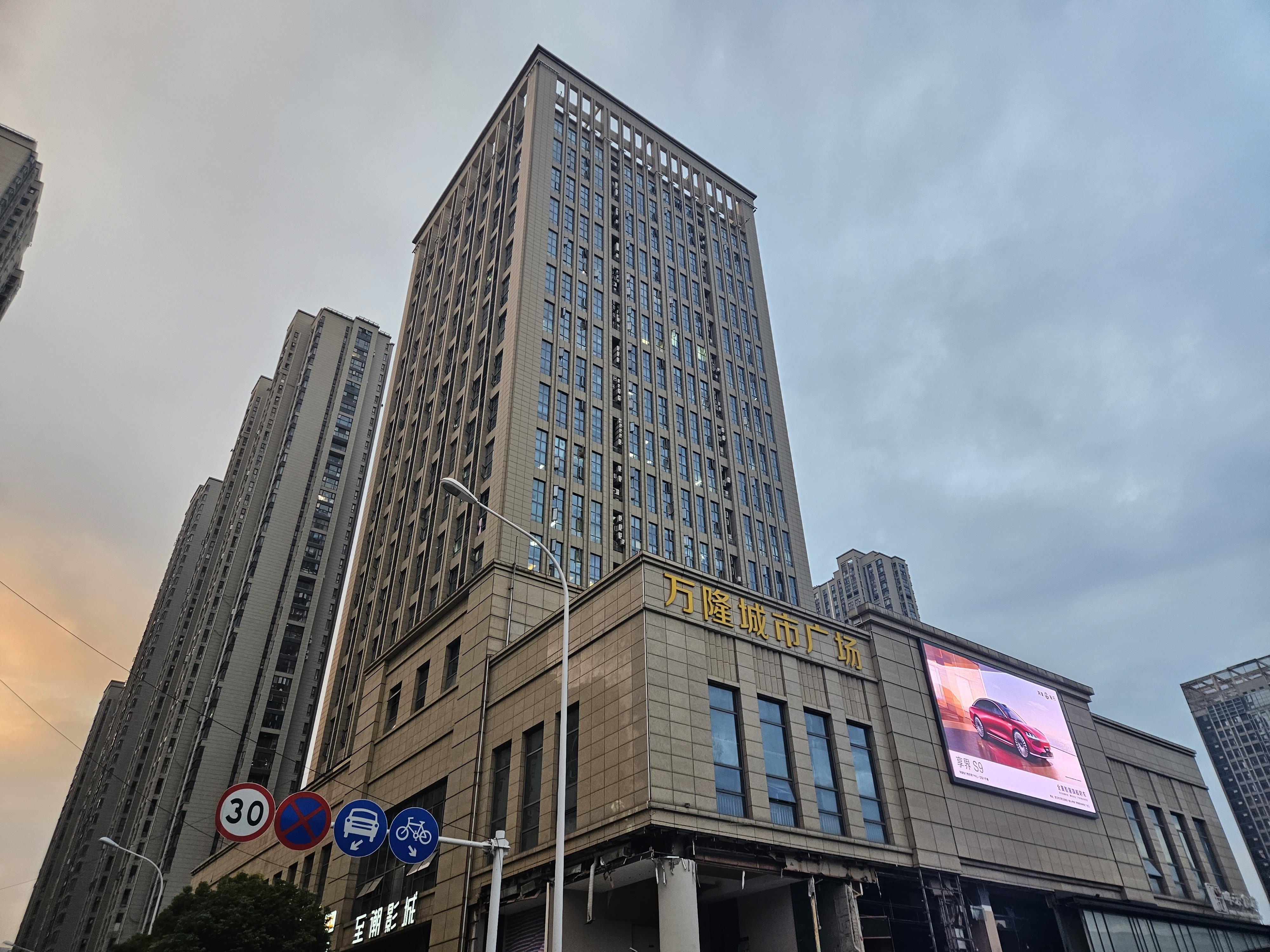万隆城市广场