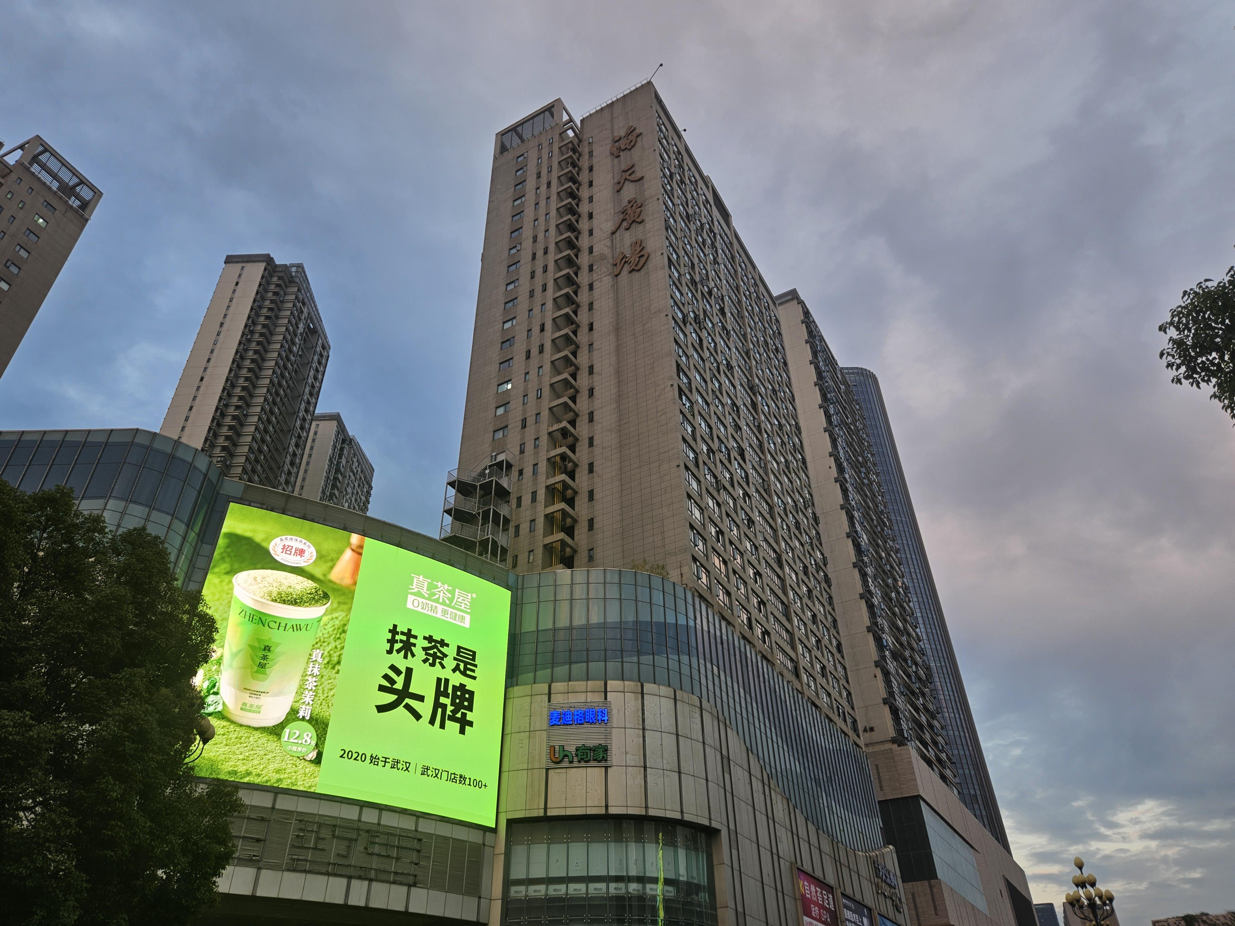 海天广场