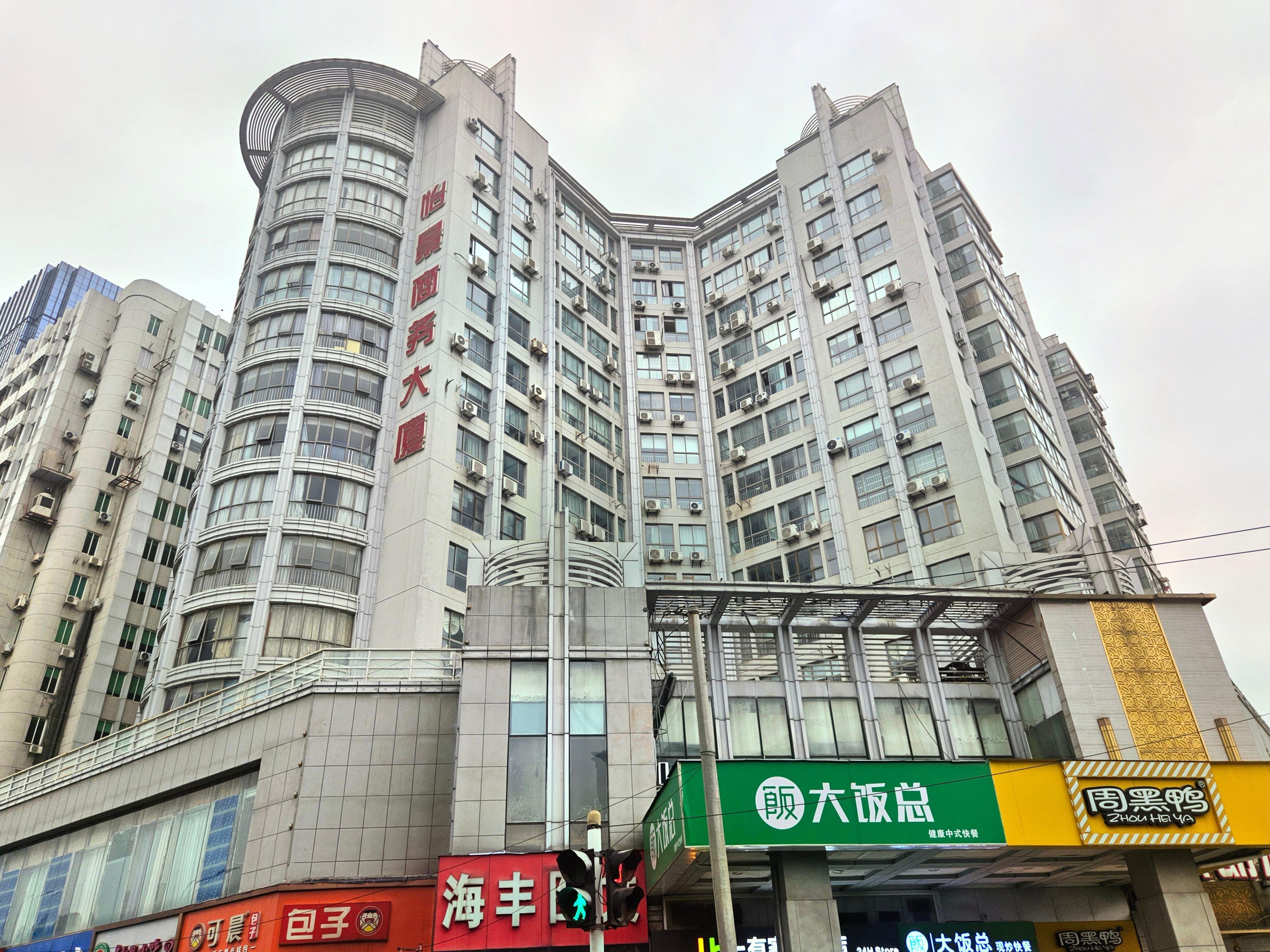 怡景商务大厦