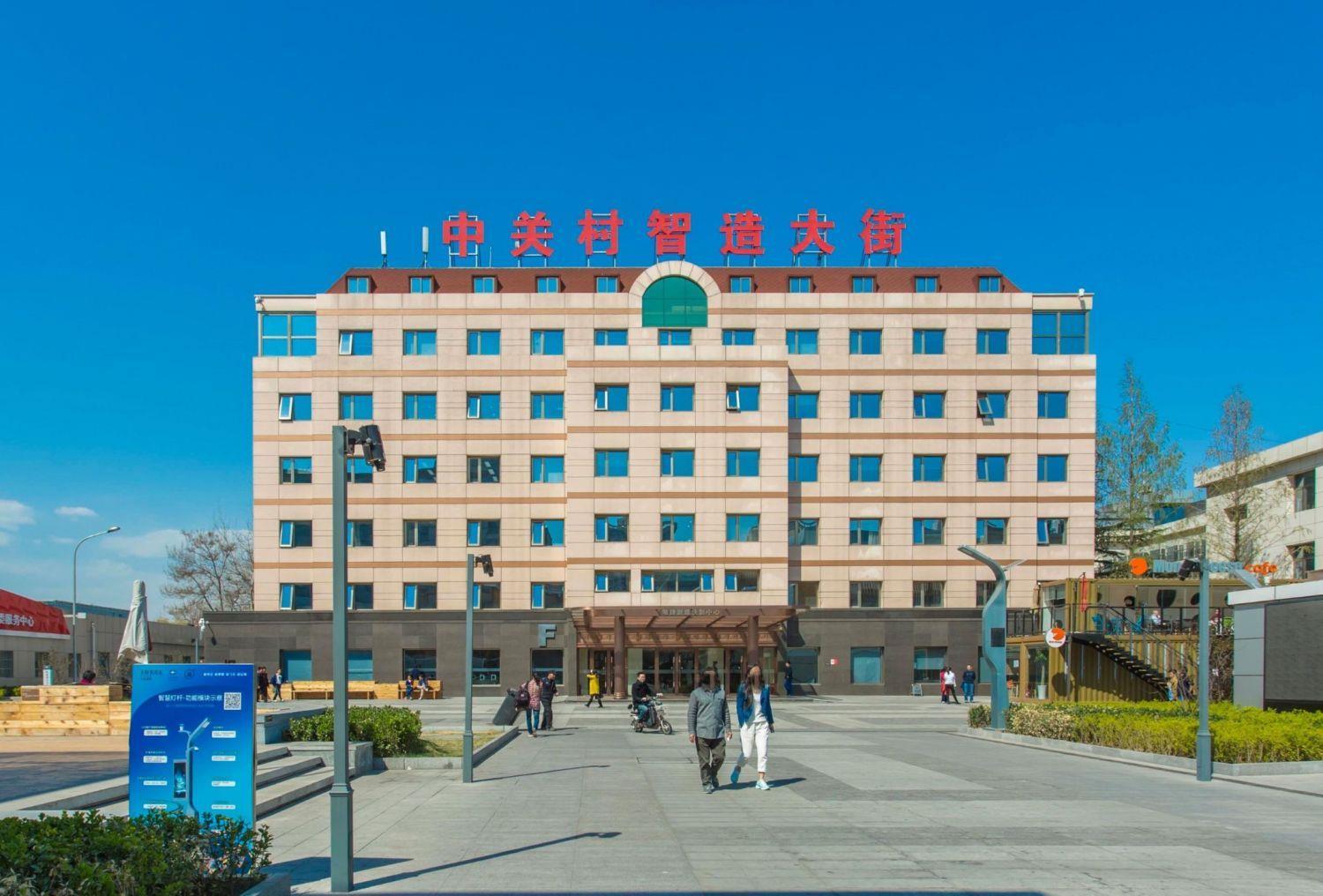 中关村智造大街（AI原点社区）