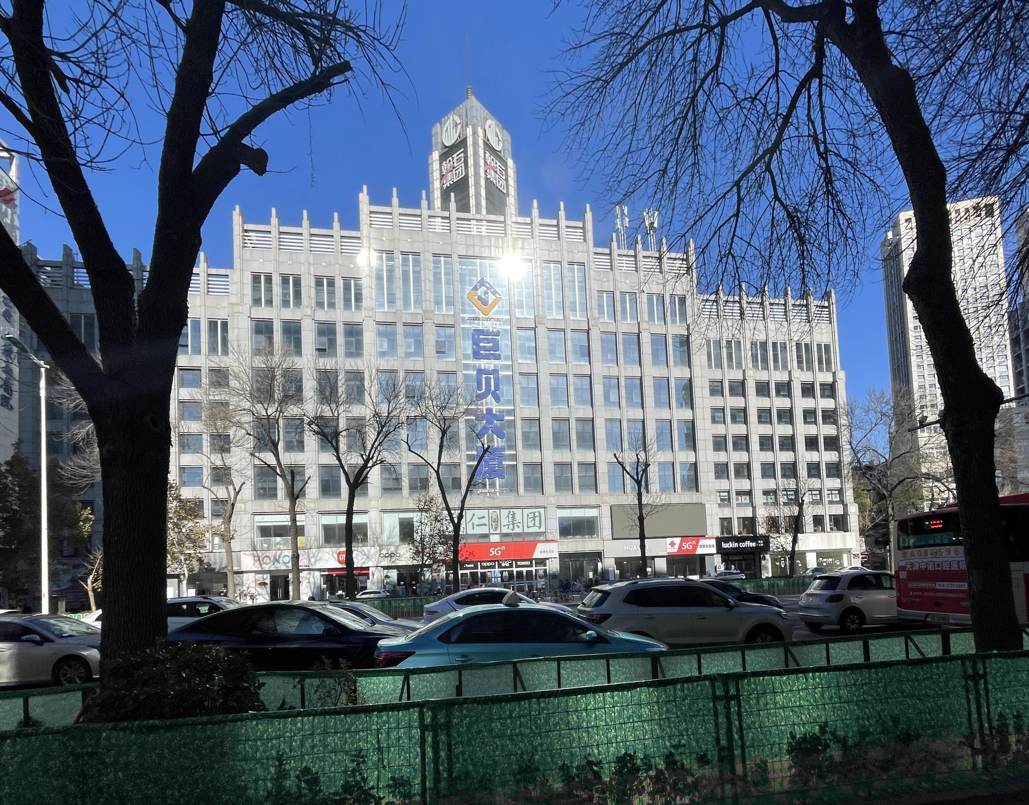 巨贝大厦