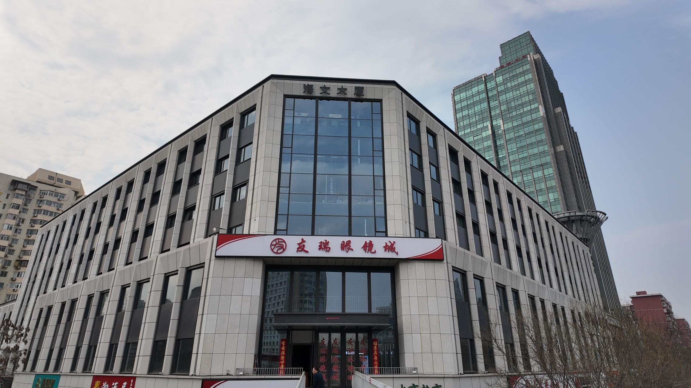 海文大厦