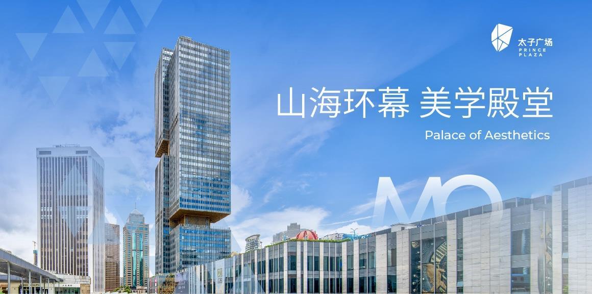太子广场