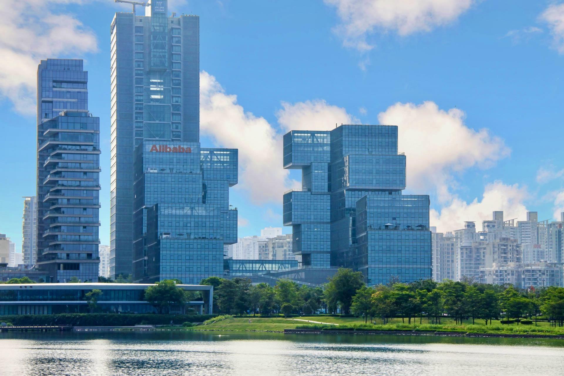 深圳阿里中心