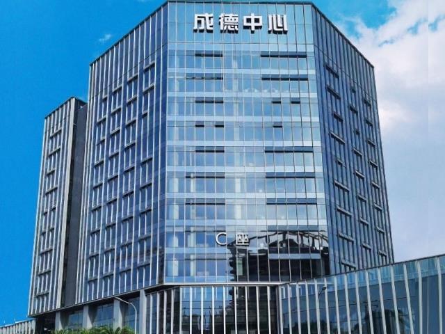 成德中心