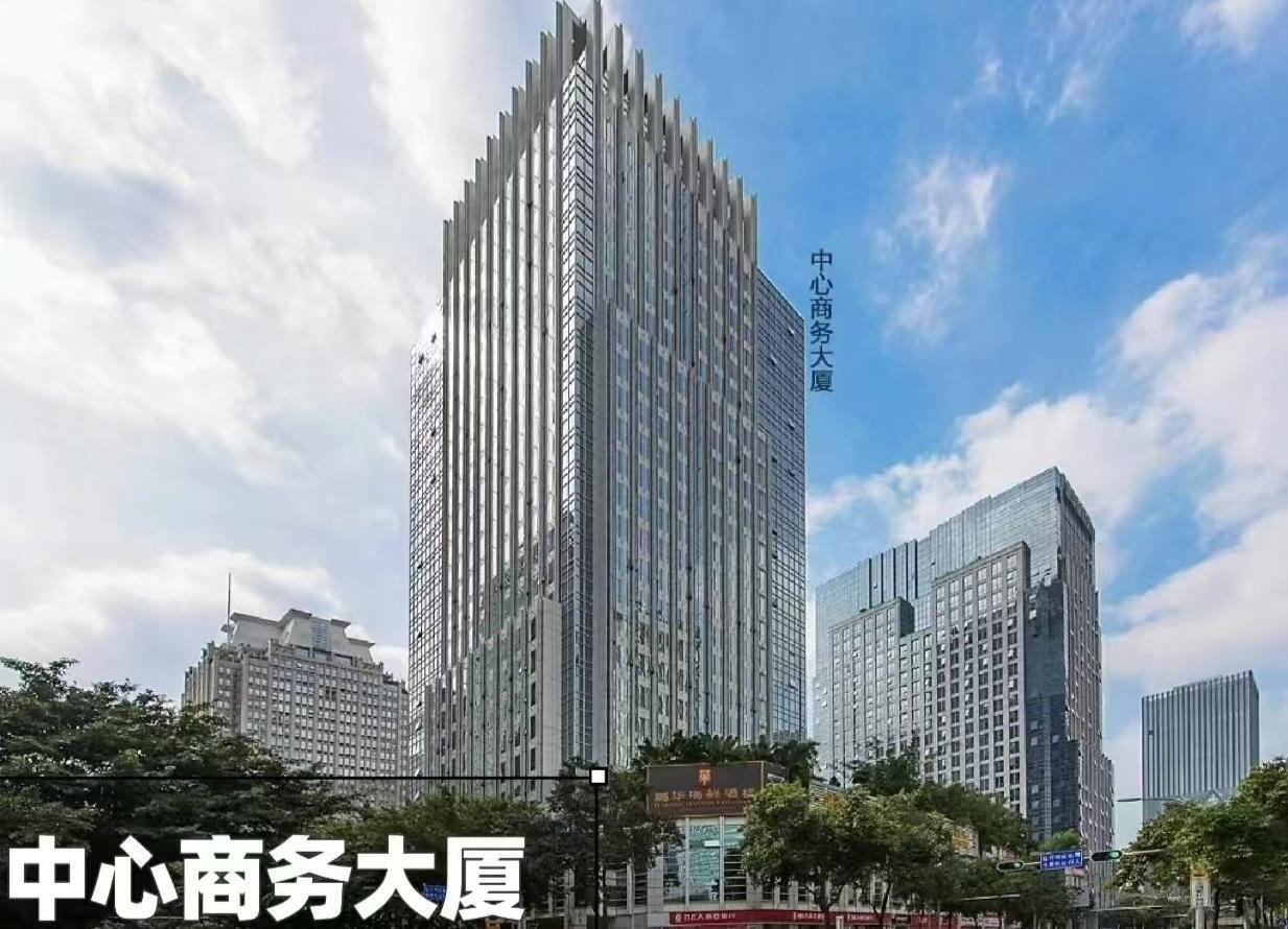 中心商务大厦