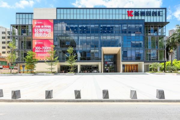 新洲同创汇