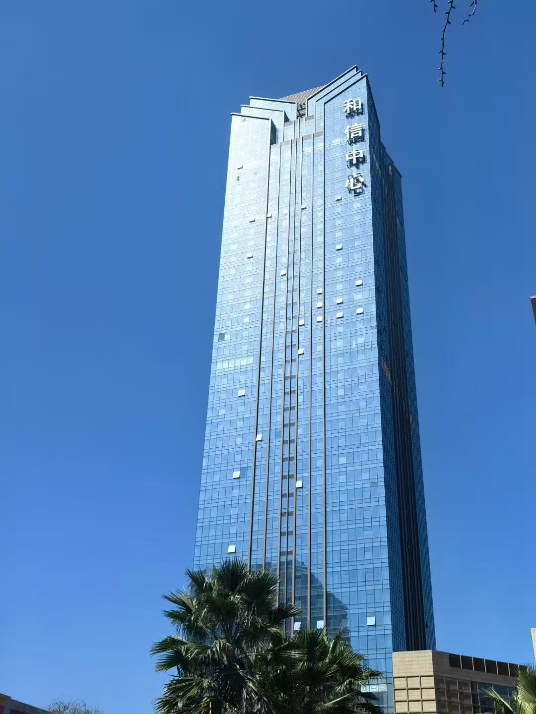 和信新城市中心（和信中心）