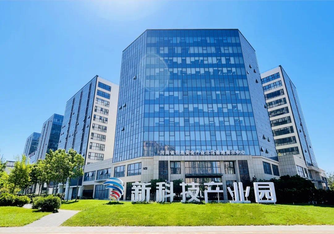 新科技产业园