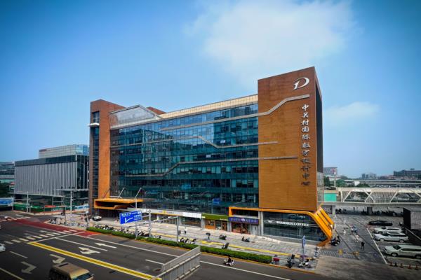 中关村国际数字设计中心