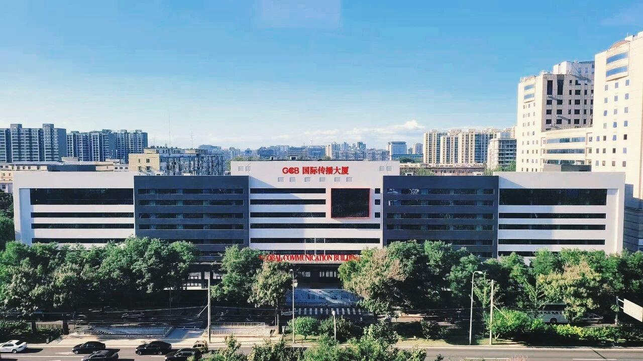 国际传播大厦