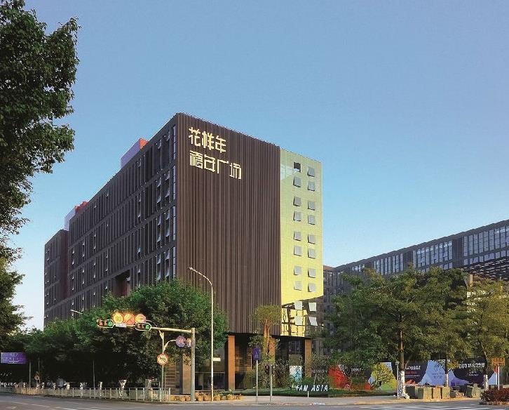 福年广场