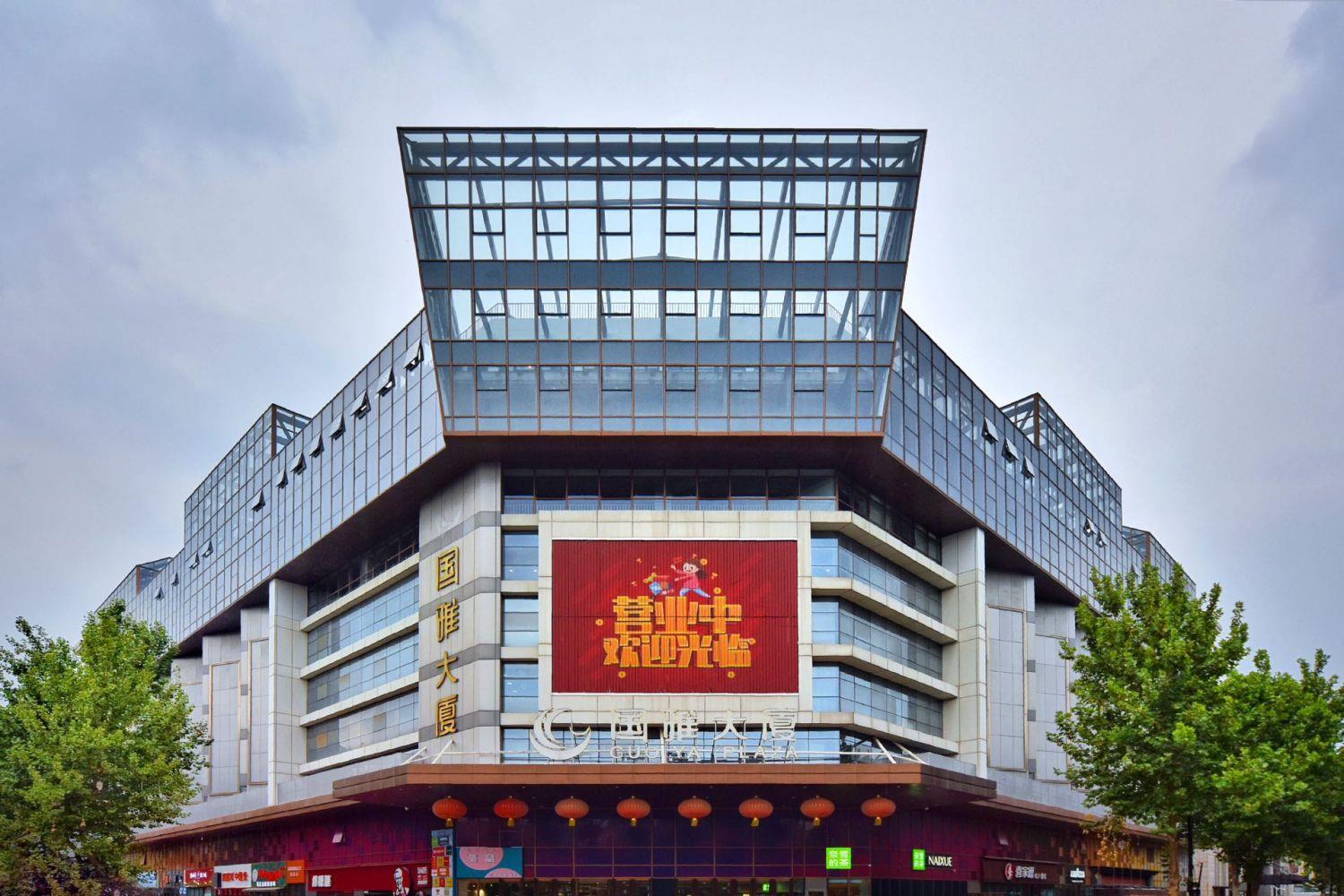 国雅大厦