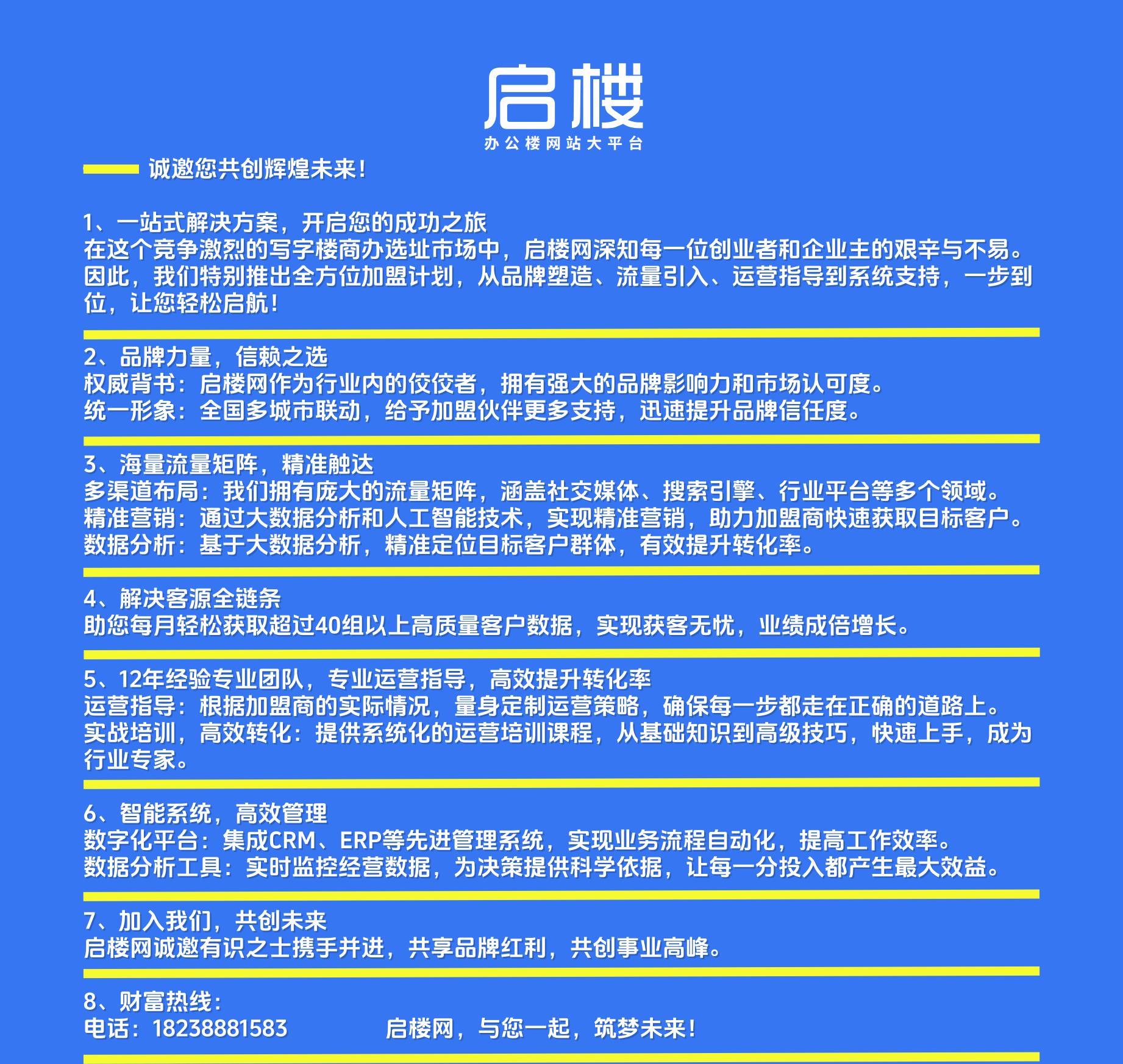 启楼_00_副本.png